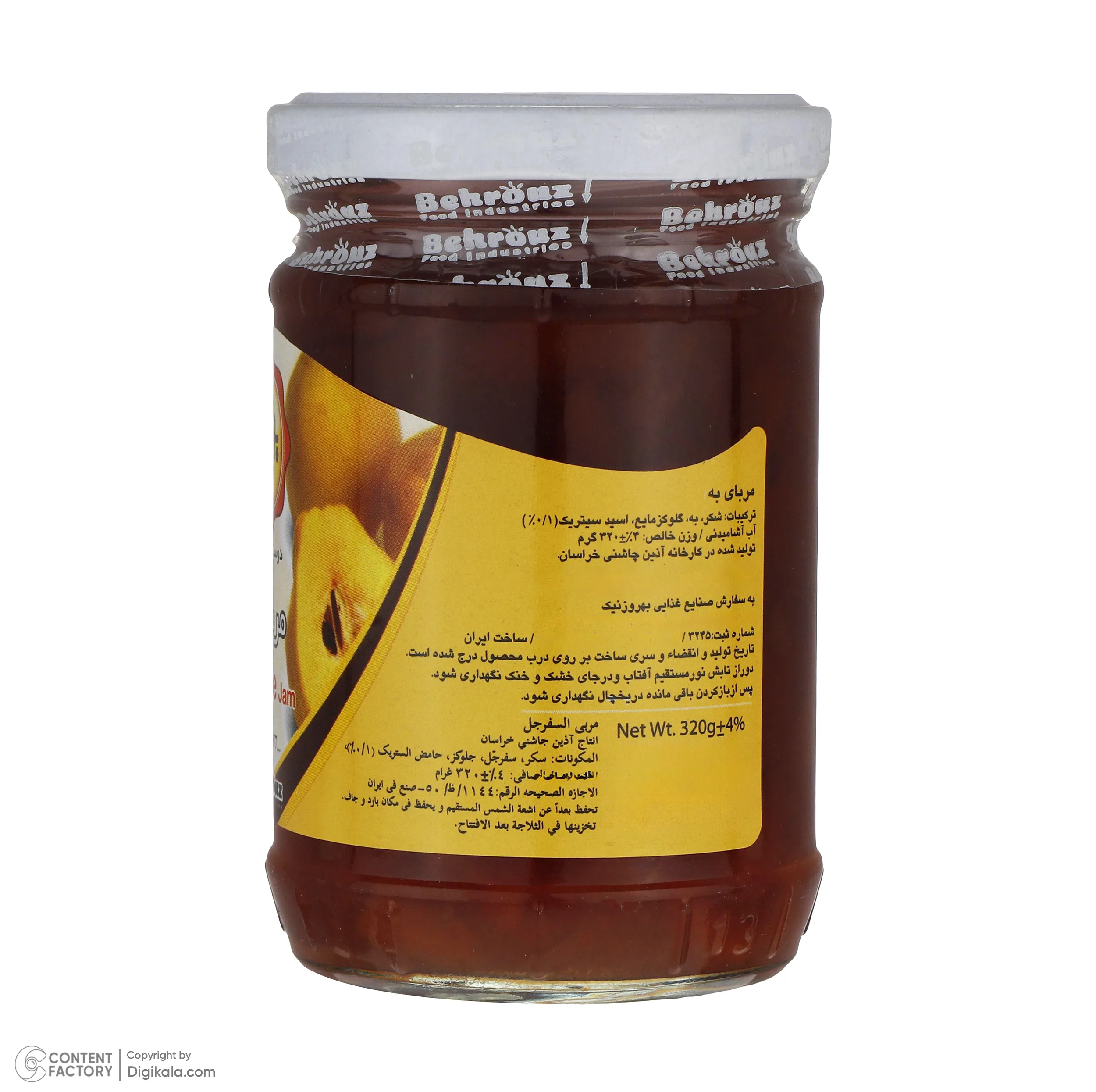مربای به بهروز - 320 گرم