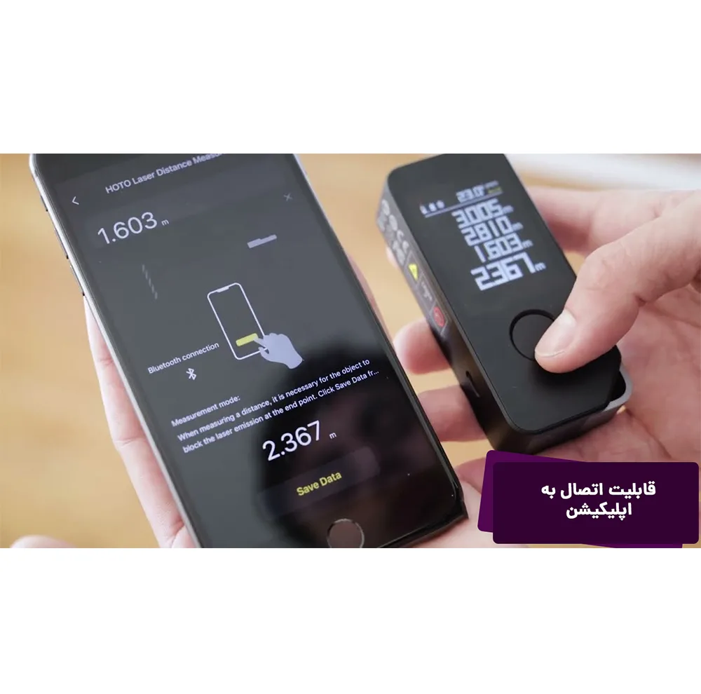 متر لیزری هوشمند پرو هوتو مدل H-D50