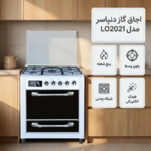 اجاق گاز دنپاسر مدل LO2021