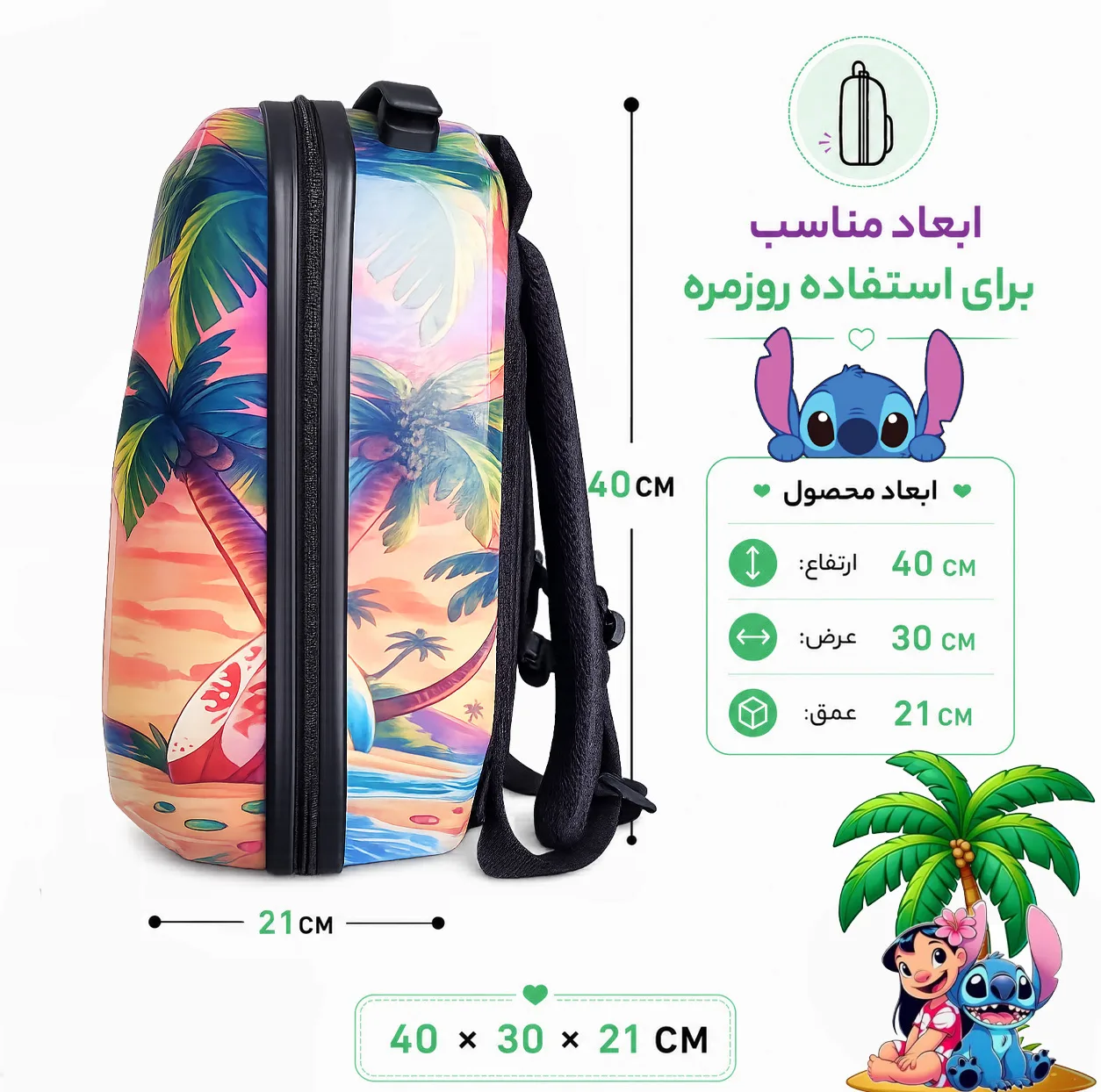 کوله پشتی مدرسه مارینوکس مارول مدل Stitch