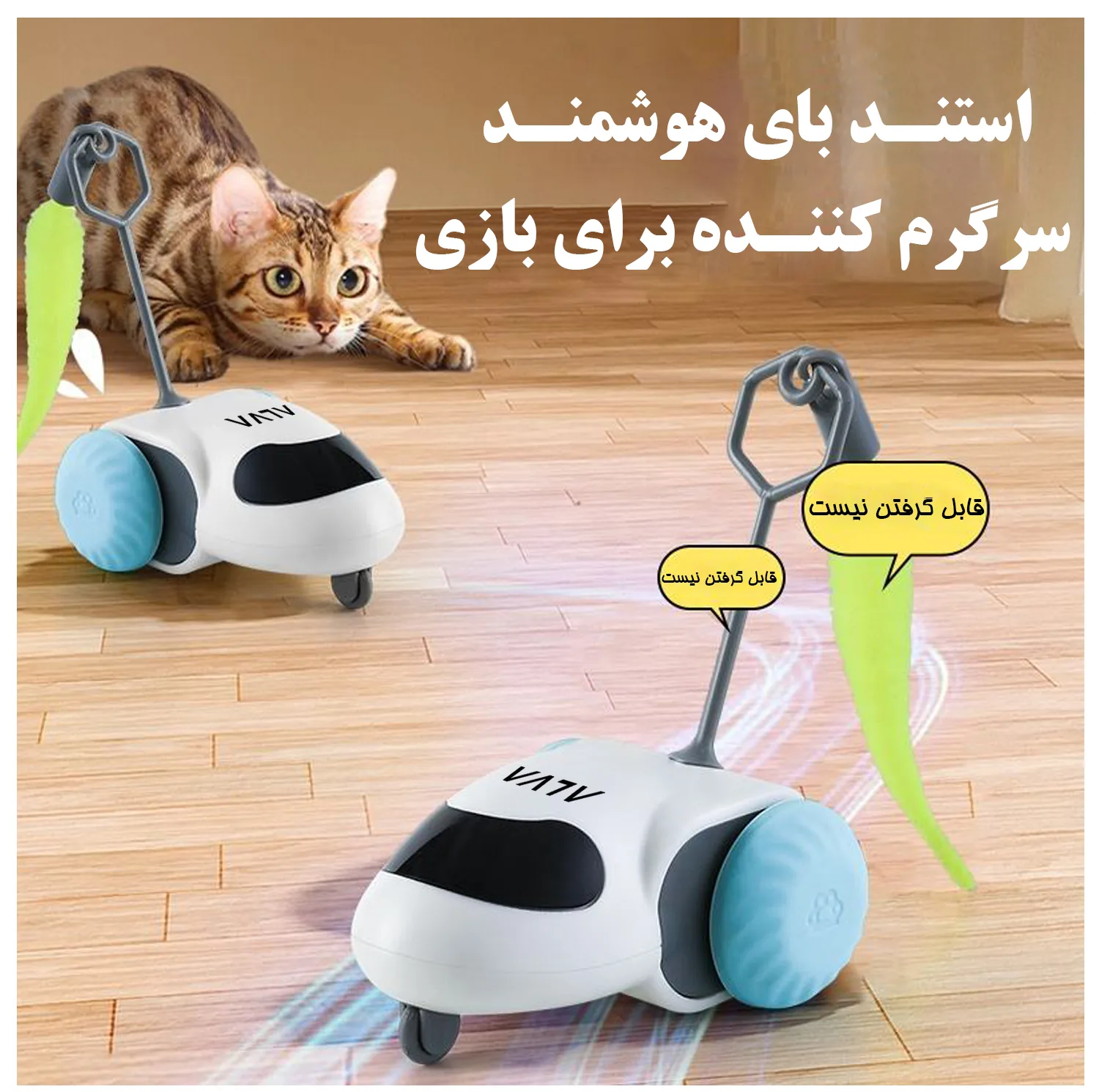اسباب بازی هوشمند گربه مدل YC-DCT58