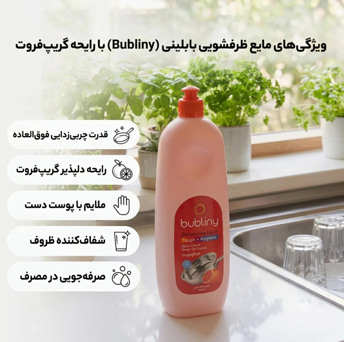مایع ظرفشویی بابلینی حاوی گلیسرین مدل Bundle وزن 1000 گرم مجموعه 3 عددی