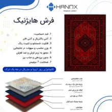 فرش ماشینی 1000 شانه هانوکس زمینه قرمز لاکی حاشیه چند رنگ مدل HAL.002.1