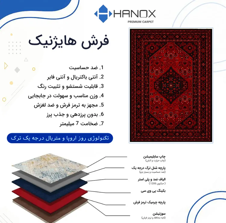 فرش ماشینی 1000 شانه هانوکس زمینه قرمز لاکی حاشیه چند رنگ مدل HAL.002.1