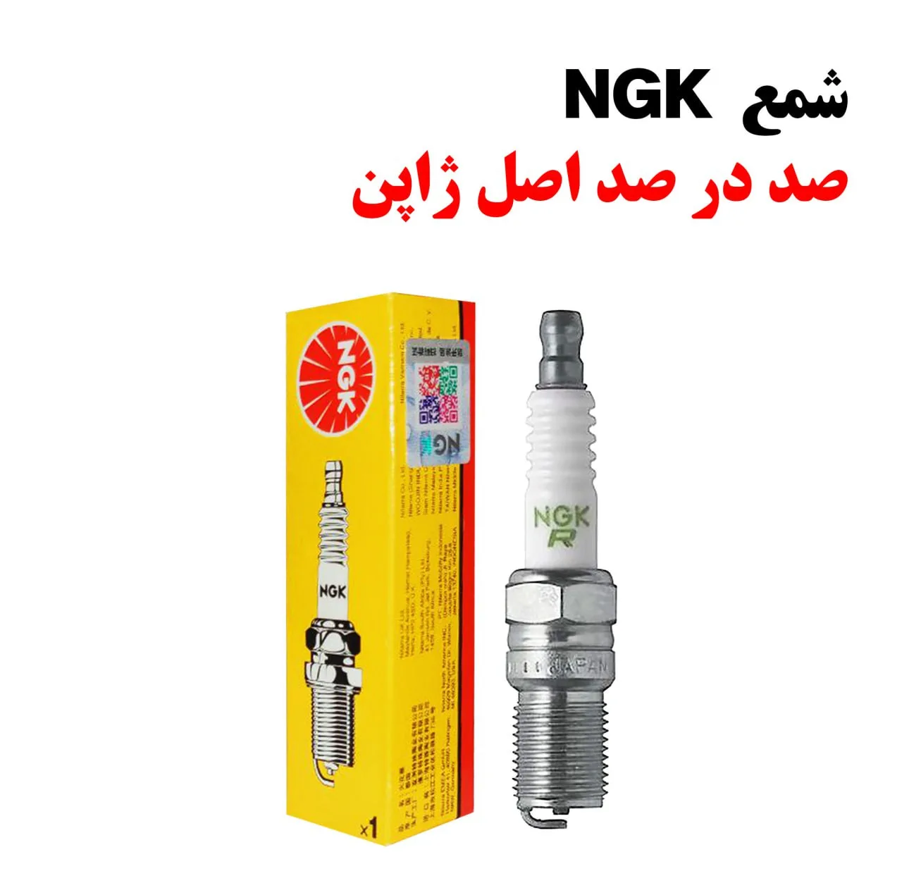 شمع خودرو ان جی کی مدلBKR6E 6962 بسته 4 عددی