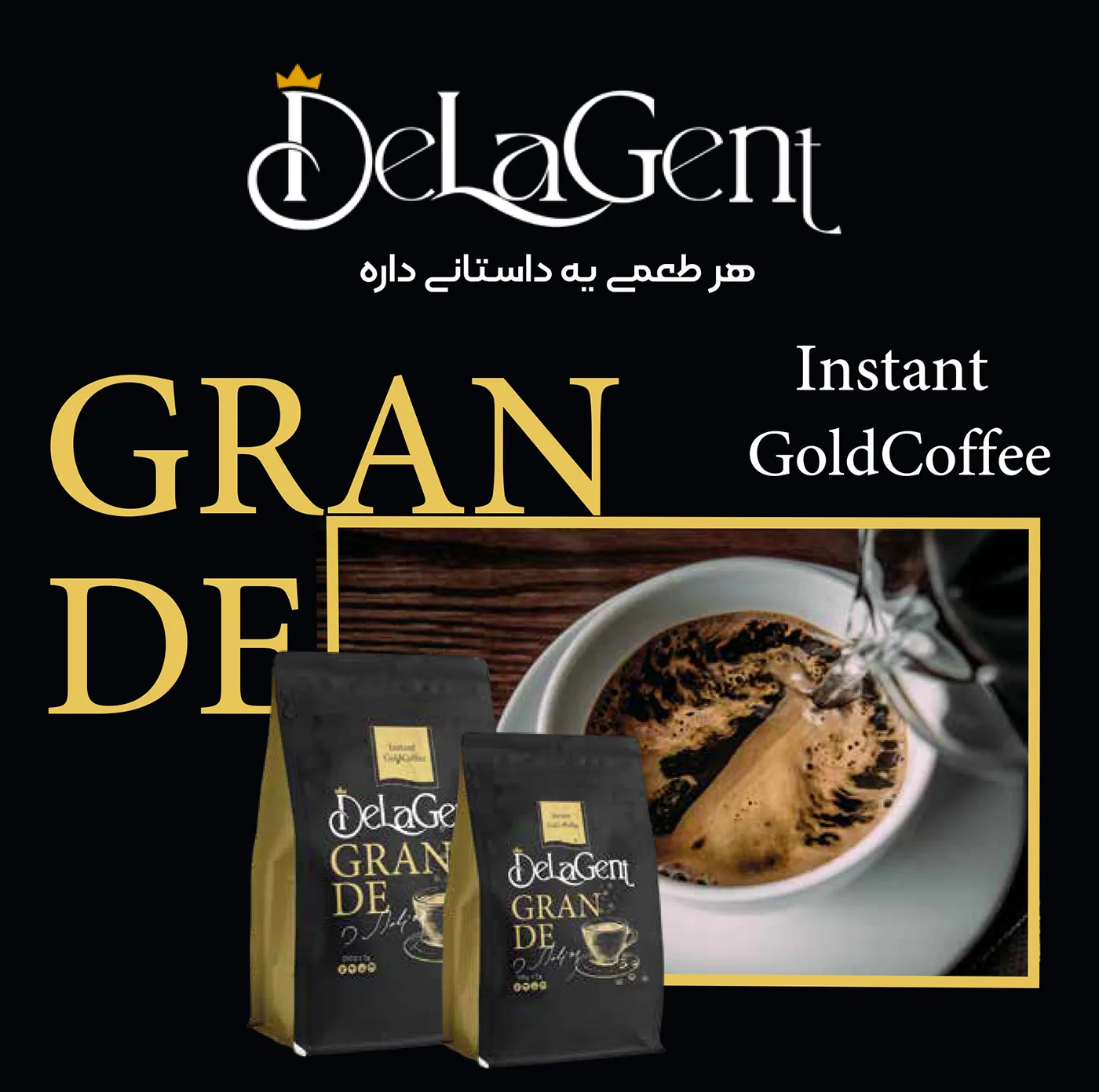 قهوه فوری گلد گرانده دلاژنت - 100 گرم