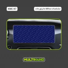 محافظ صفحه نمایش مانیتور خودرو مولتی نانو مدل X-S2M مناسب برای کی ام سی K7 بسته دو عددی