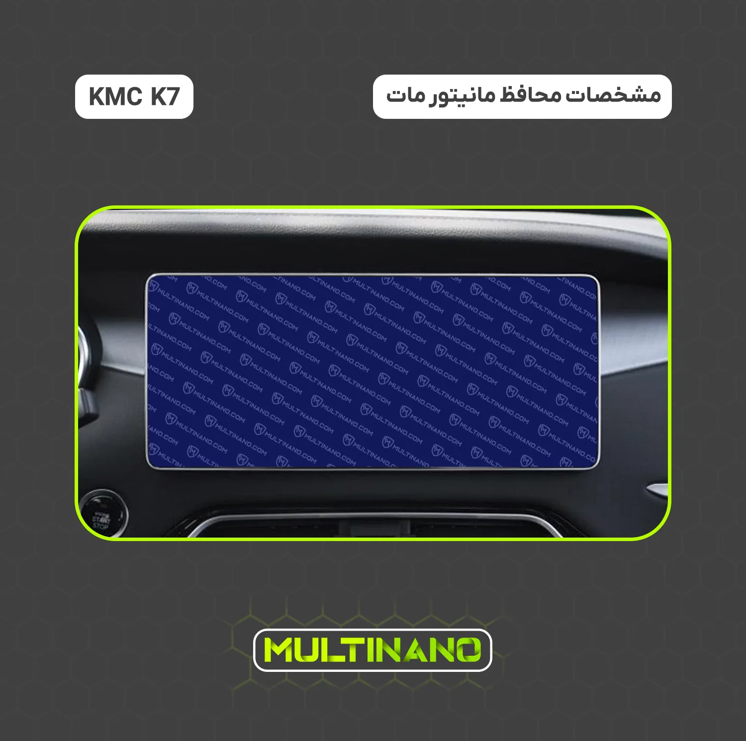 محافظ صفحه نمایش مانیتور خودرو مولتی نانو مدل X-S2M مناسب برای کی ام سی K7 بسته دو عددی