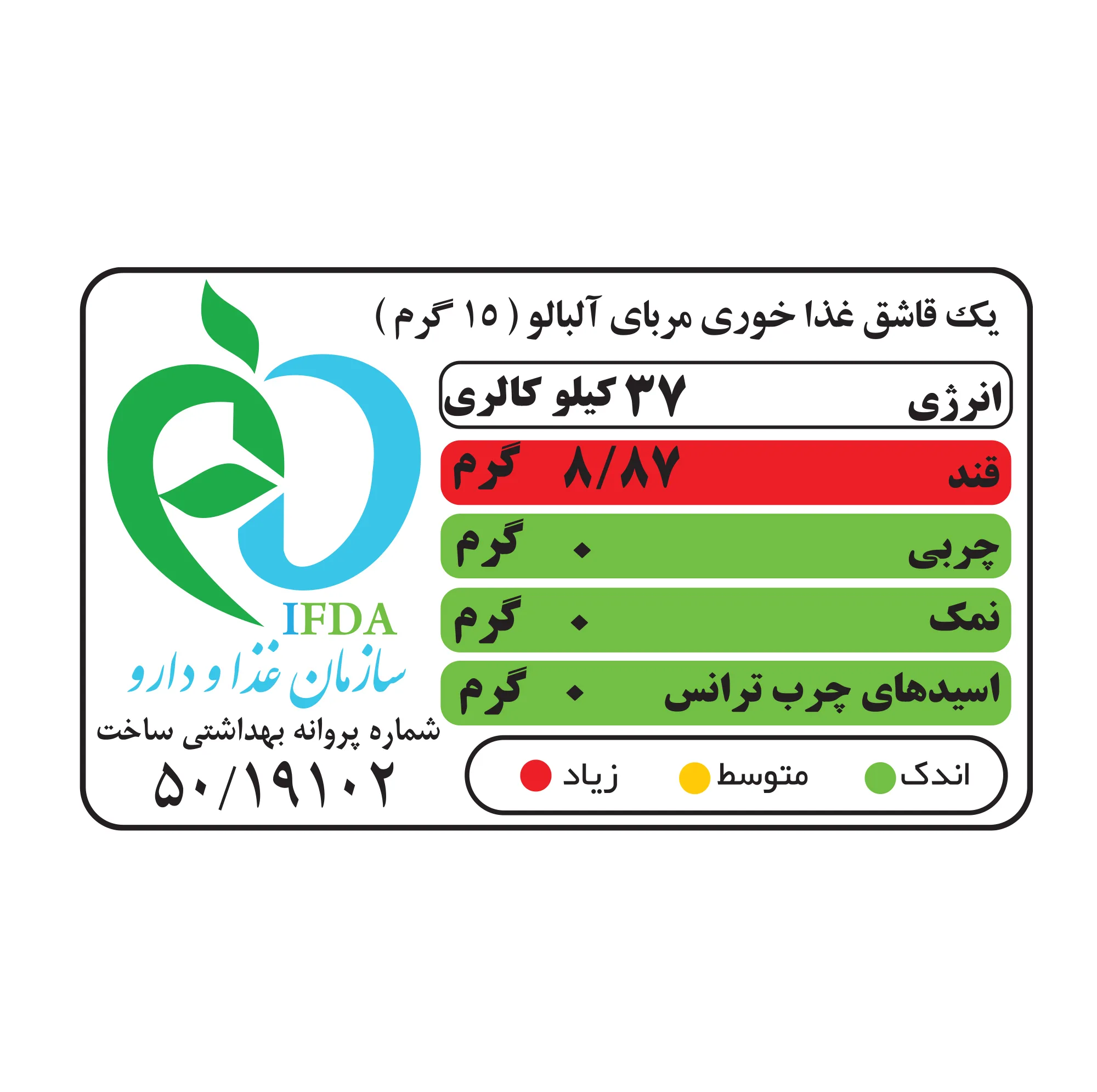 مربا آلبالو شیفته - 320 گرم