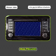محافظ صفحه نمایش مانیتور خودرو مولتی نانو مدل X-S2M مناسب برای نیسان Juke بسته دو عددی
