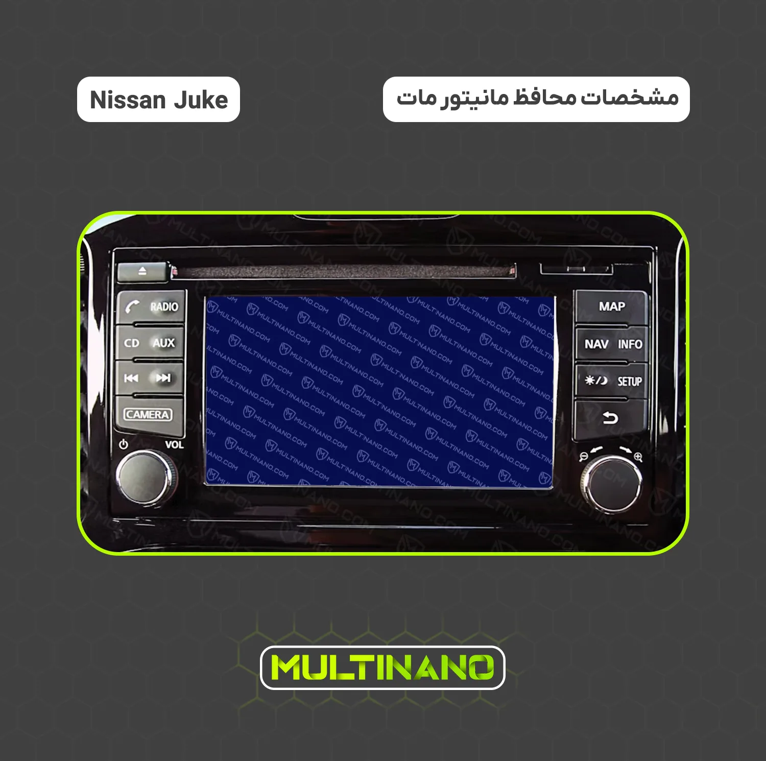 محافظ صفحه نمایش مانیتور خودرو مولتی نانو مدل X-S2M مناسب برای نیسان Juke بسته دو عددی
