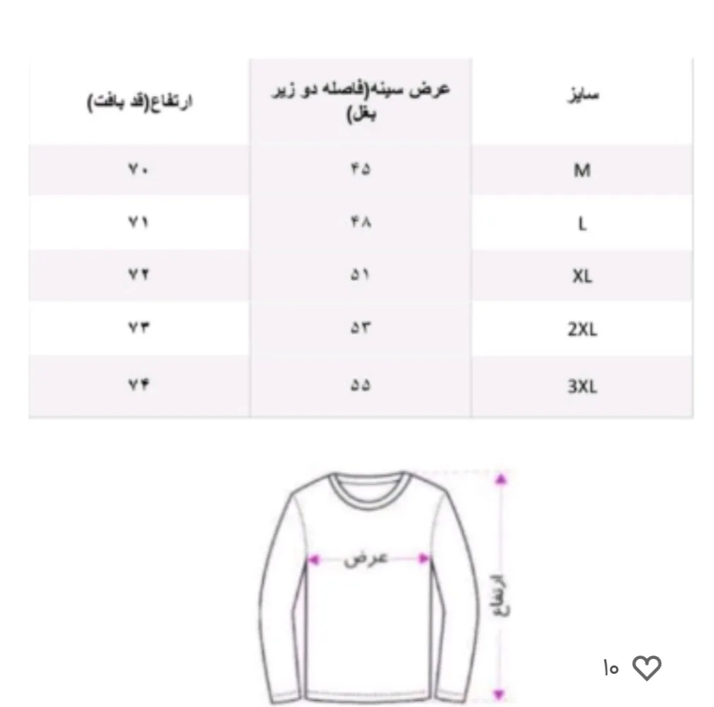 پلیور مردانه مدل یقه گرد خط دار