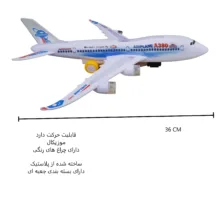 هواپیما بازی طرح بوئینگ مدل A380