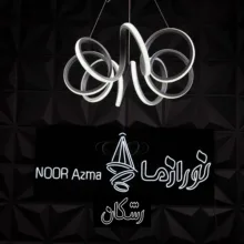 لوستر 1 شعله نورازما رشکان مدل fergol8par.n