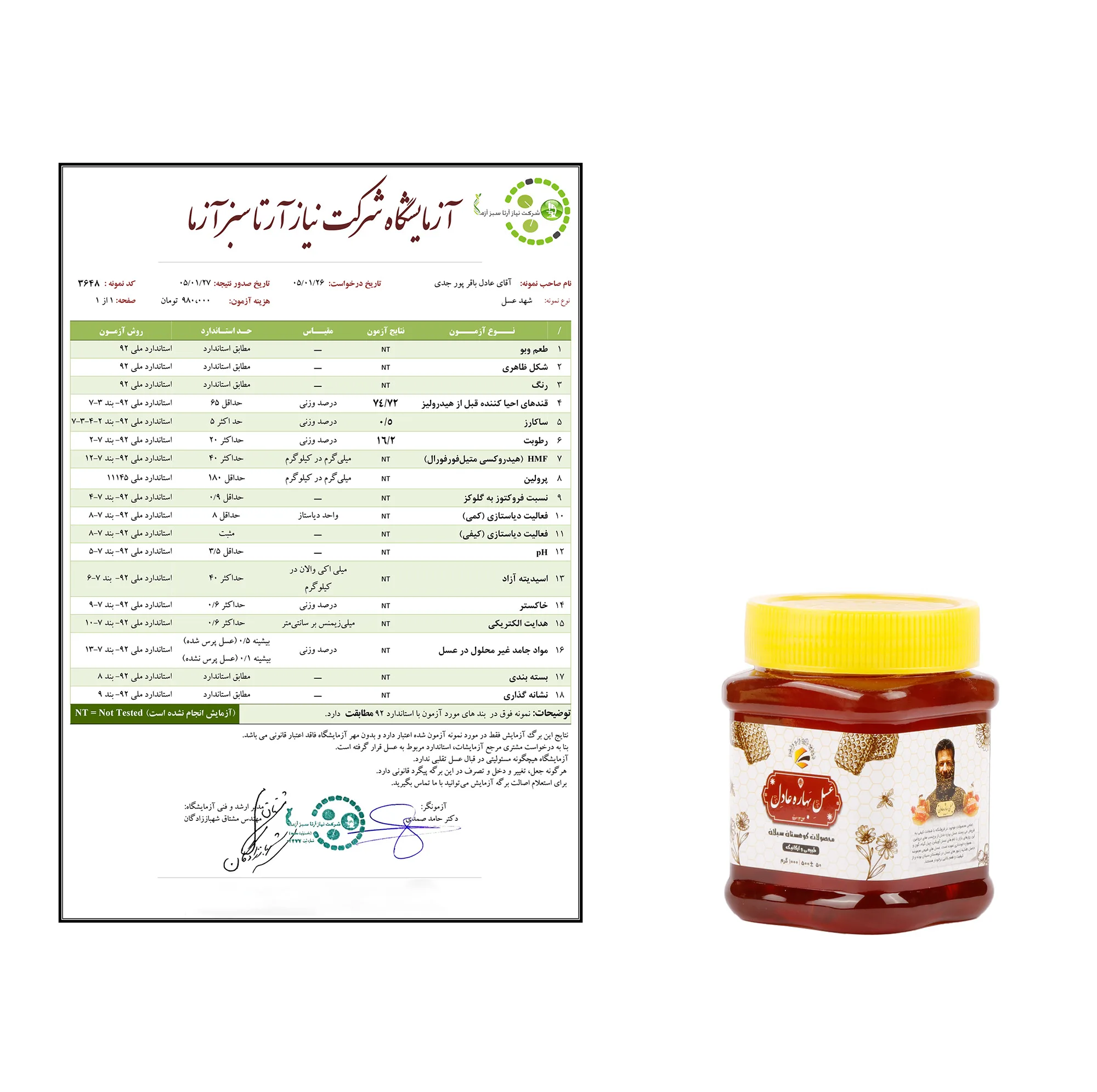 عسل طبیعی دیابتی سبلان - 500 گرم