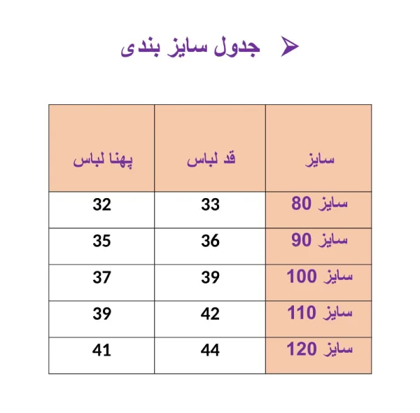 سویشرت بچگانه مدل پشمالو نرمالو B-01