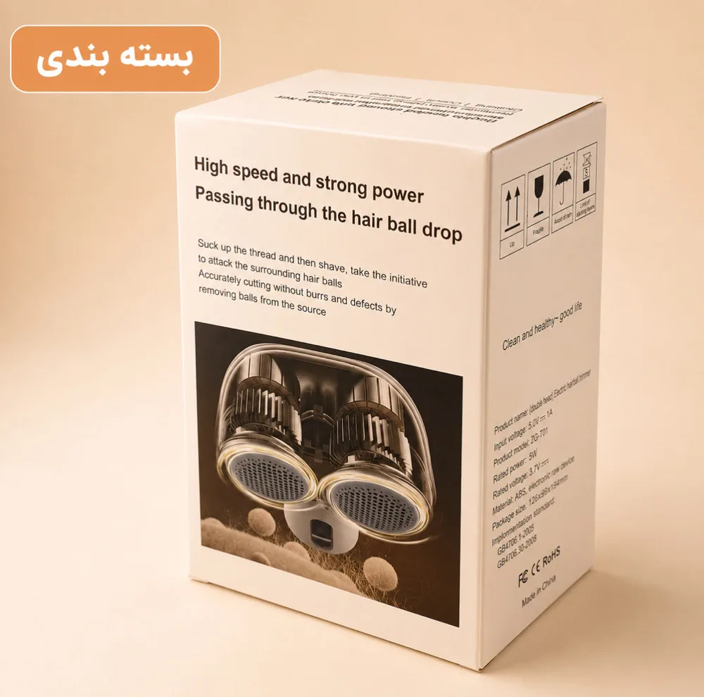 پرزگیر لباس شارژی مدل دو کاره کد ZG-T01