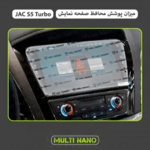 محافظ صفحه نمایش آنتی رفلکس مانیتور خودرو مولتی نانو مدل X-S1M مناسب برای جک S5 Turbo