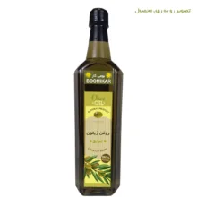 روغن زیتون بی بو بومی کار - حجم 1 لیتر