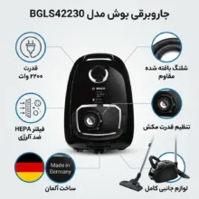 جاروبرقی بوش مدل BGLS42230