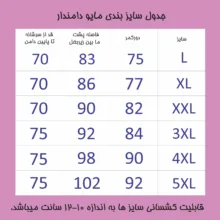 مایو زنانه مدل دامندار