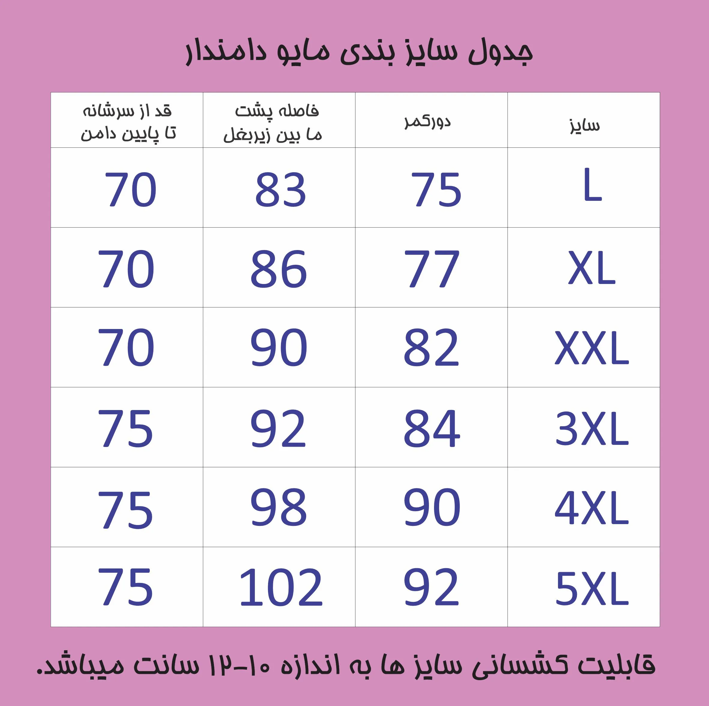 مایو زنانه مدل دامندار