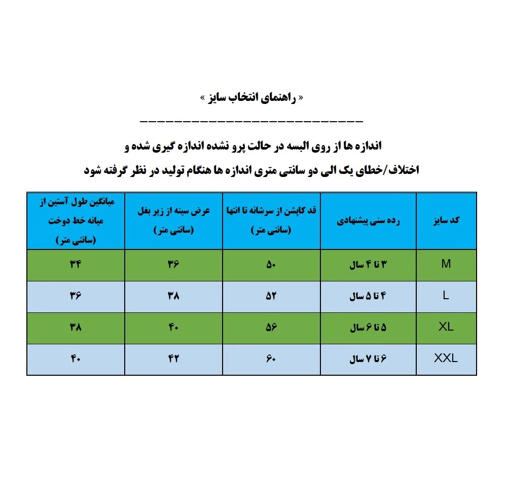 کاپشن دخترانه مدل خرگوش استلالو