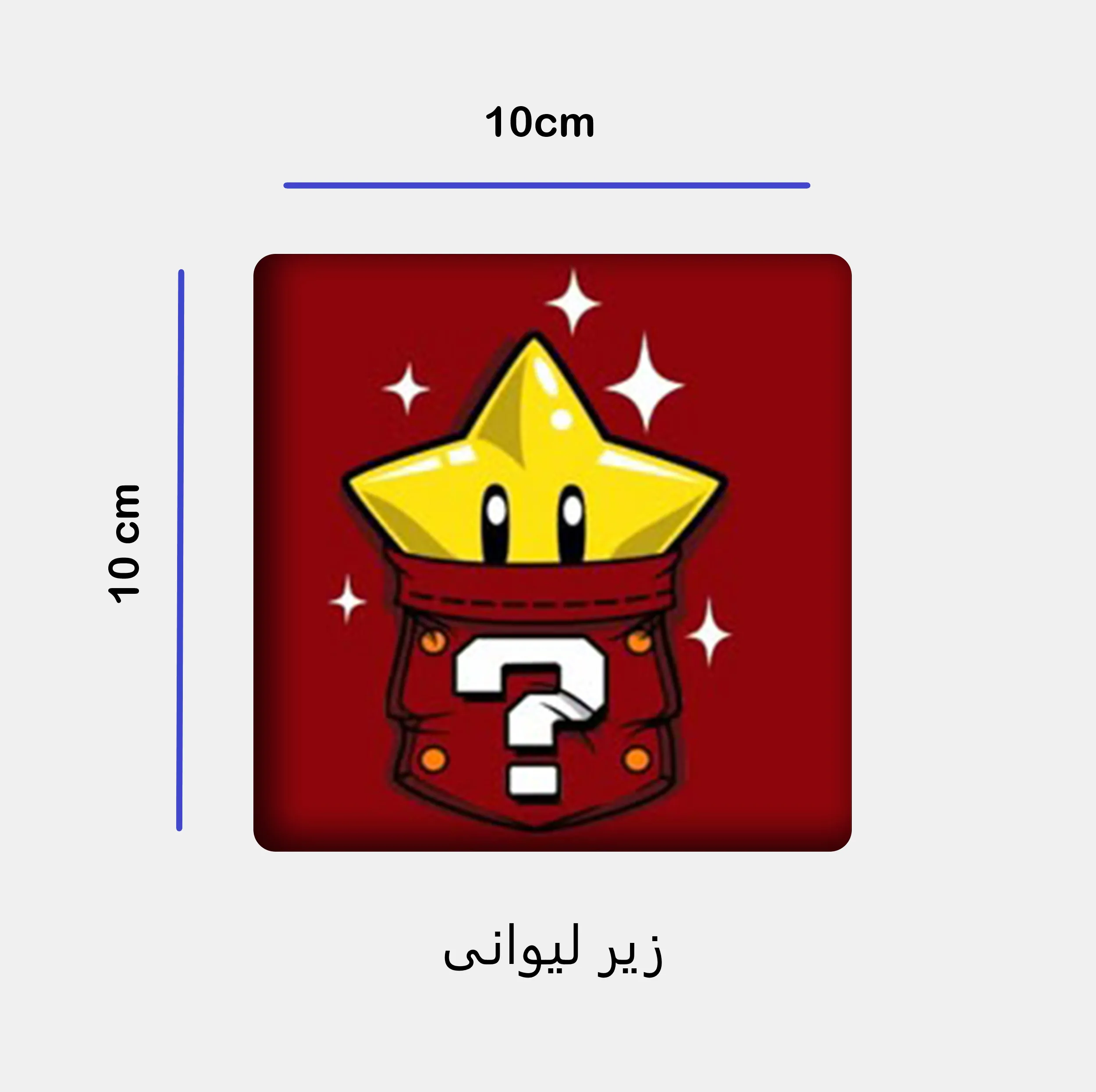 ست ماگ به همراه زیر لیوانی و پد ماس مدل ستاره کد 258