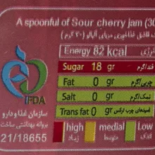مربای آلبالو ایز - 600 گرم