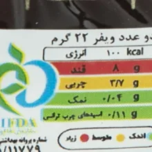 ویفر شکلاتی سلامت مقدار 160 گرم