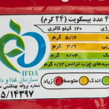 ویفر شکلاتی تلخ سلامت - 140 گرم
