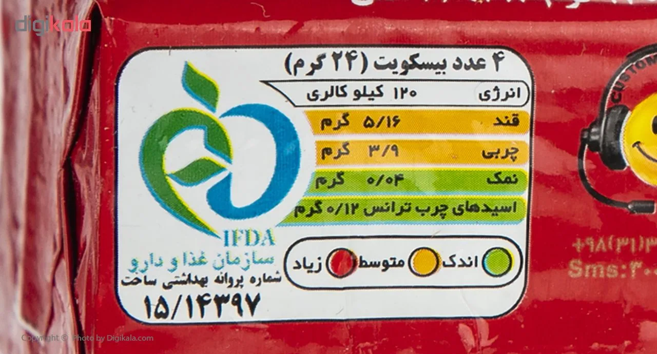 ویفر شکلاتی تلخ سلامت - 140 گرم
