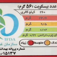 بیسکویت کاکائویی با کرم وانیلی سلامت - 400 گرم
