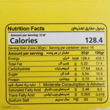 بیسکویت جو نارگیلی جمانه - 480 گرم