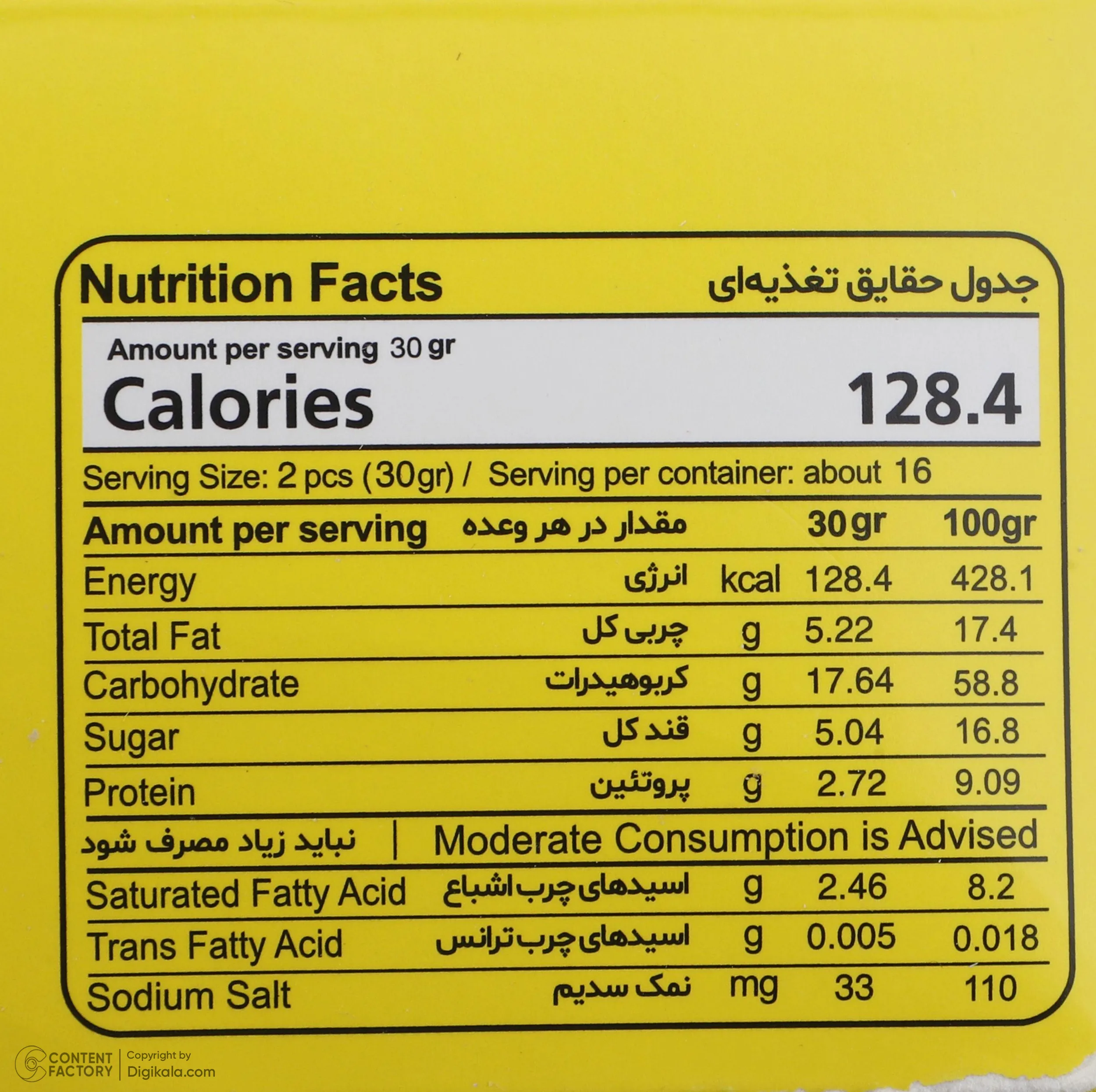 بیسکویت جو نارگیلی جمانه - 480 گرم