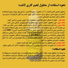آب لحیم کاری لاتفت مدل index 30 حجم 30 ميلي ليتر