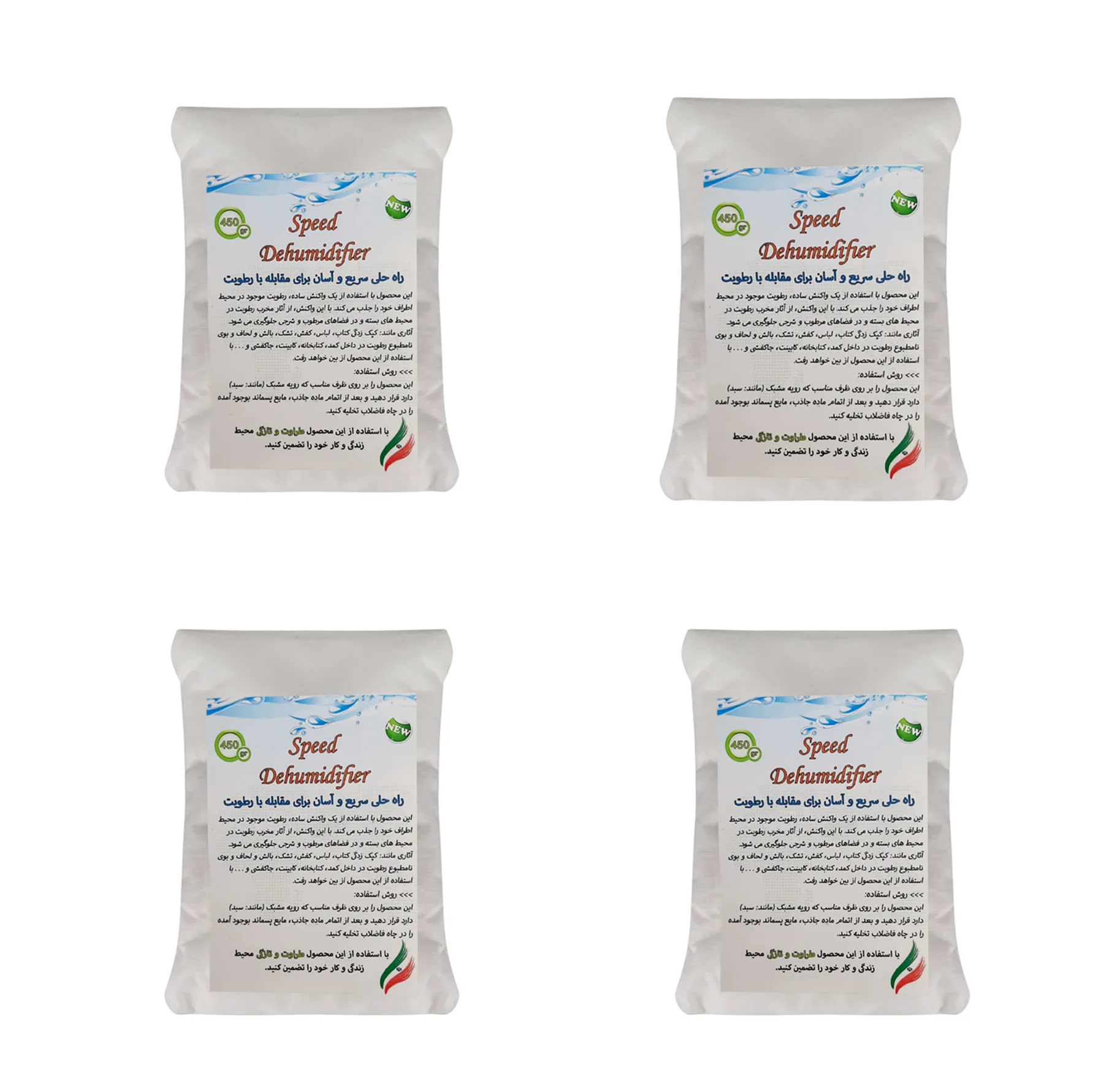 رطوبت گیر اسپید کد 01 وزن 450 گرم بسته 4 عددی