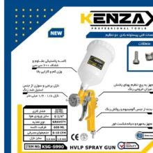 پیستوله رنگ کنزاکس مدل KSG-990-18