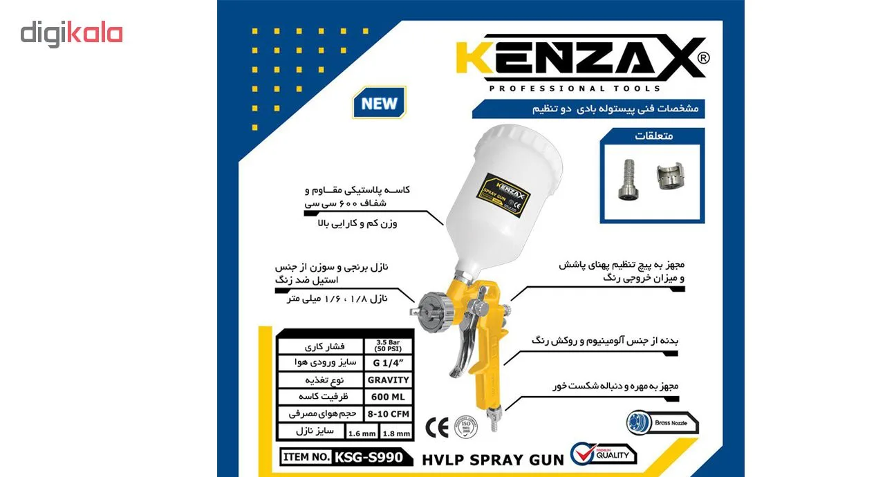 پیستوله رنگ کنزاکس مدل KSG-990-18