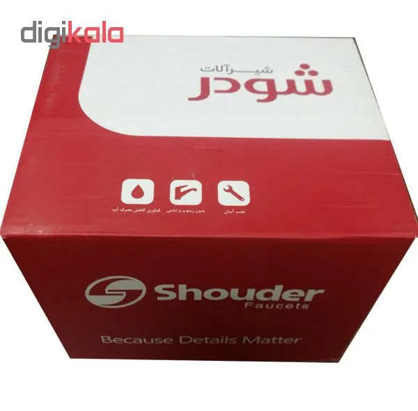 شیر حمام شودر مدل اطلس تو پلاس کد 06
