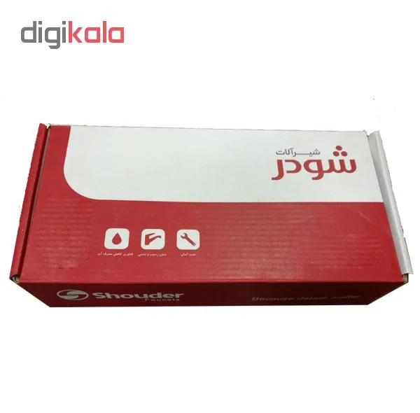شیر آشپزخانه شودر مدل اطلس تو پلاس کد 08