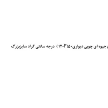 دماسنج محیطی مدل DB50