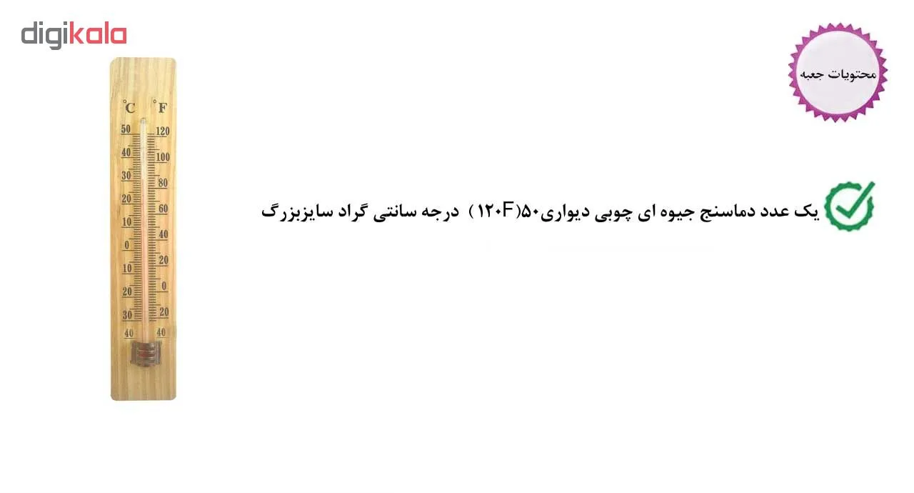 دماسنج محیطی مدل DB50