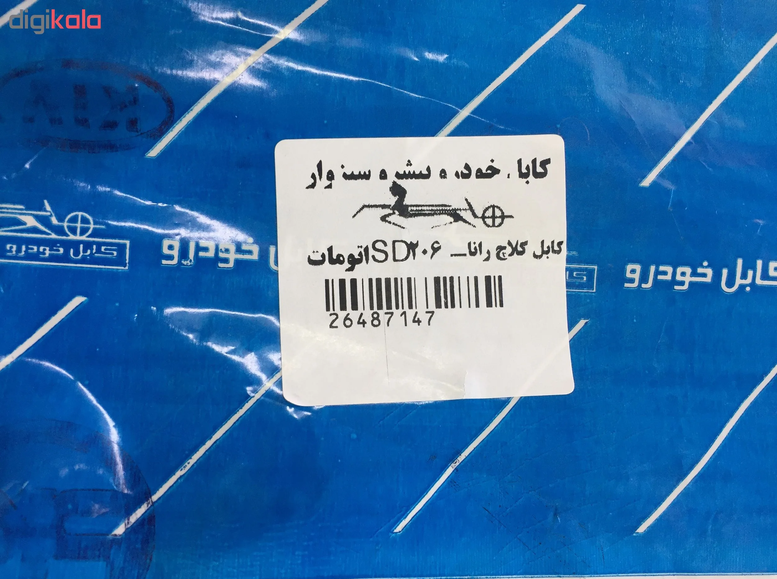 سیم کلاچ پیشرو سبزوار کد 26487147 مناسب برای رانا و پژو 206