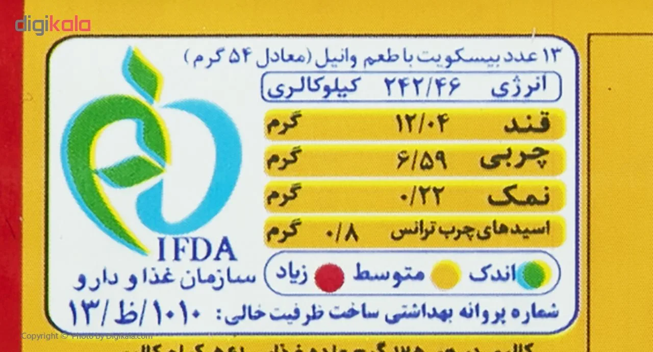 بیسکویت پتی بور شیرین عسل با طعم وانیل - 125 گرم