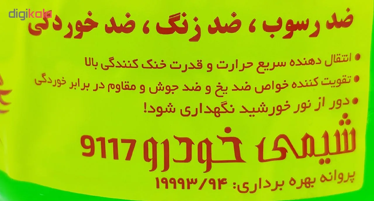 آب رادیاتور خودرو شیمی خودرو مدل 9117 حجم 3000 میلی لیتر