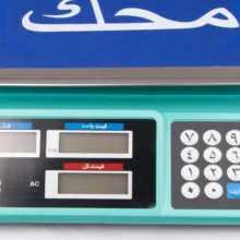 ترازو فروشگاهی مدل 1621