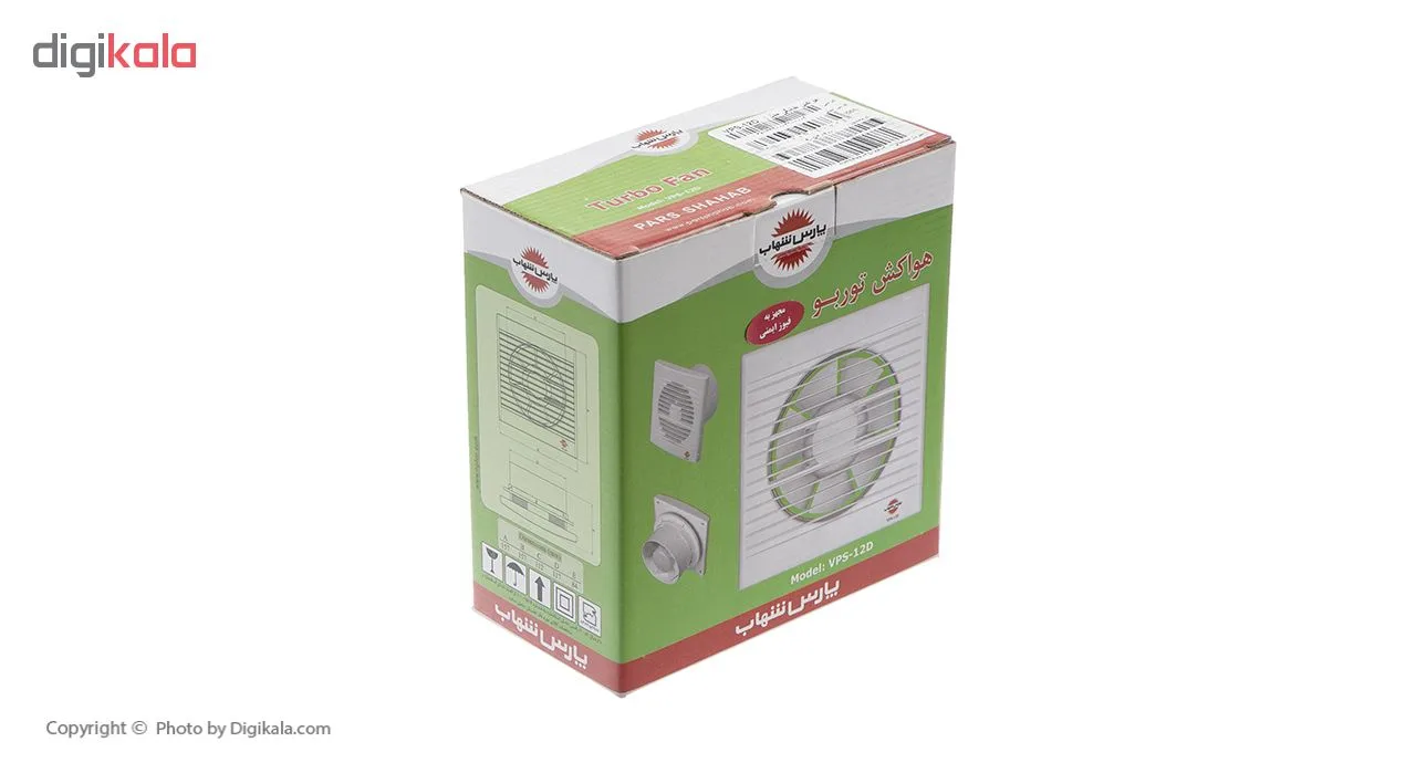 هواکش خانگی پارس شهاب مدل VPS-12D