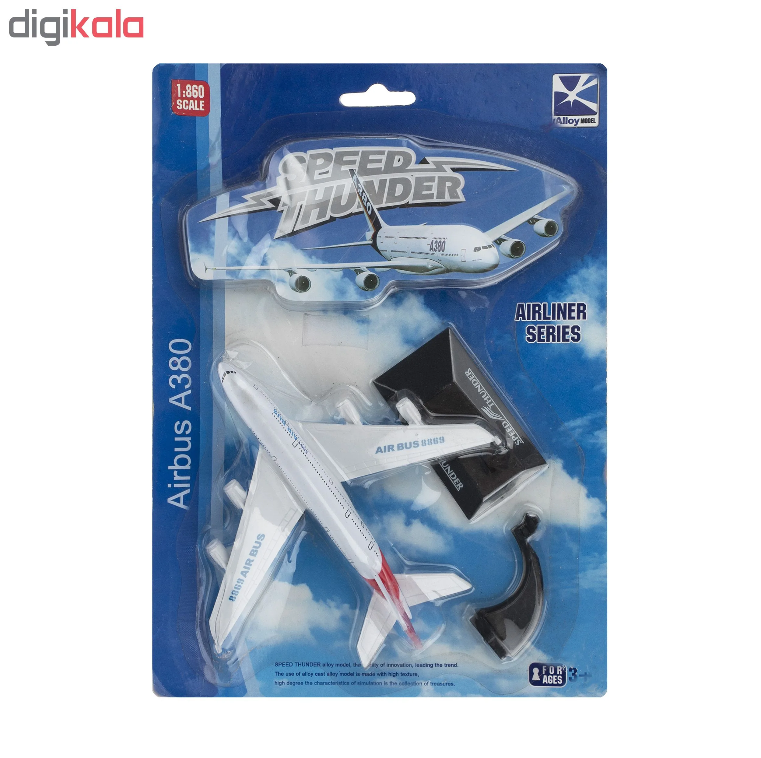ماکت هواپیما طرح ایرباس380 کد 3833