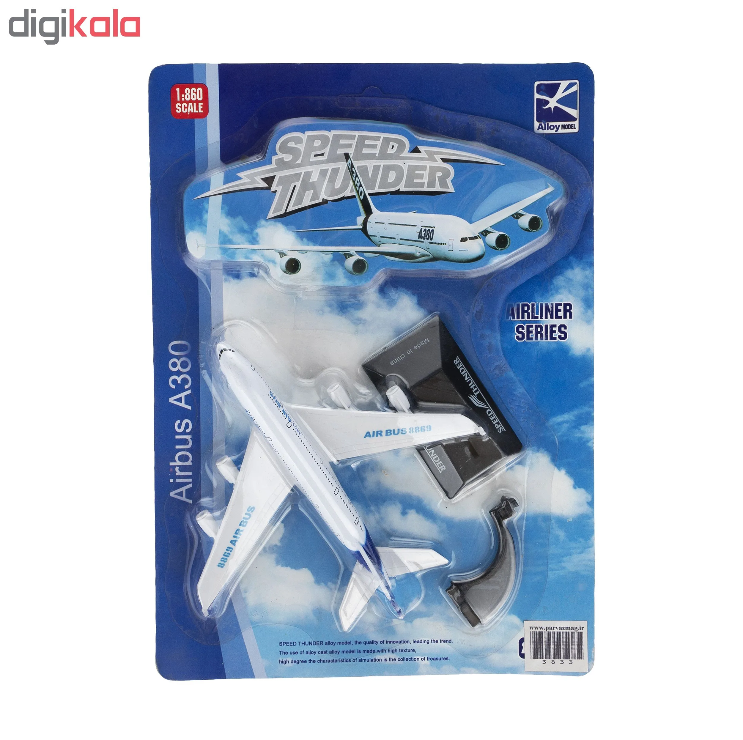 ماکت هواپیما طرح ایرباس380 کد 3833